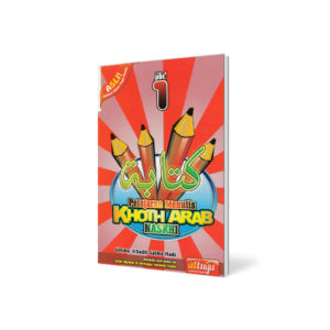 Buku Belajar Menulis Arab : Pelajaran Menulis Khoth Arab Naskhi Jilid 1