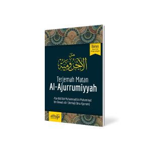 matan al ajurumiyyah