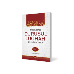 Terjemah Durusul Lughah - Gambar 2