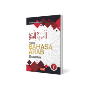 Pelajaran Bahasa Arab untuk Mutawassithah