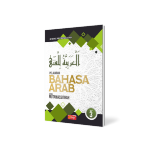 Pelajaran Bahasa Arab untuk Mutawassithah - Gambar 3